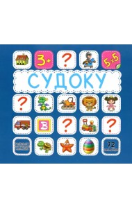 Судоку. Синяя. 72 наклейки