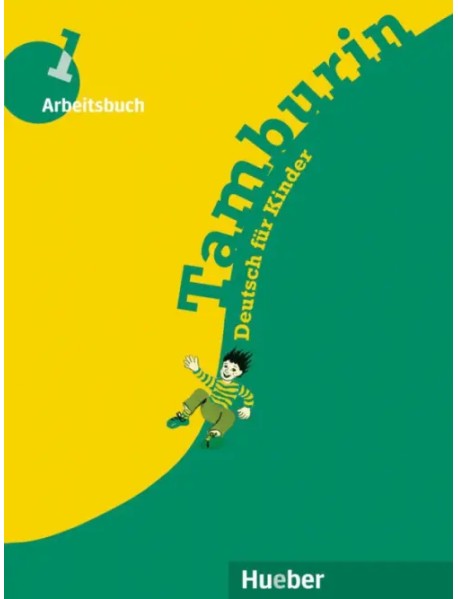 Tamburin 1. Arbeitsbuch. Deutsch für Kinder. Deutsch als Fremdsprache