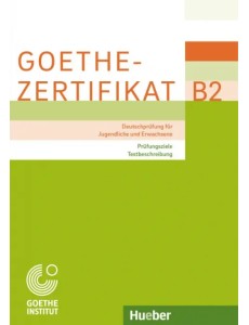 Goethe-Zertifikat B2 – Prüfungsziele, Testbeschreibung.Deutschprüfung für Jugendliche und Erwachsene Goethe-Zertifikat B2 – Prüfungsziele, Testbeschreibung.Deutschprüfung für Jugendliche und Erwachsene