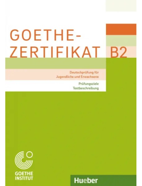 Goethe-Zertifikat B2 – Prüfungsziele, Testbeschreibung.Deutschprüfung für Jugendliche und Erwachsene