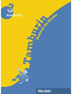 Tamburin 3. Arbeitsbuch. Deutsch für Kinder. Deutsch als Fremdsprache