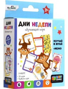 Настольная игра Дни недели