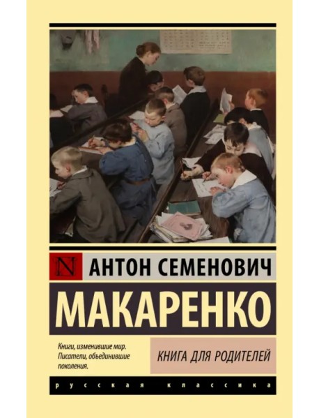 Книга для родителей