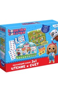 Кошечки-собачки. Обучающий набор 3 в 1. Чтение и счёт