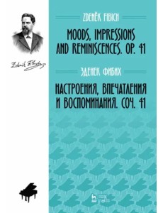 Настроения, впечатления и воспоминания. Соч. 41. Ноты