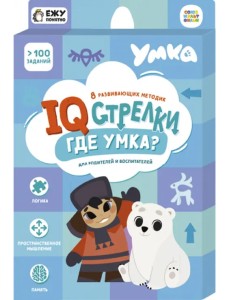 Игра настольная IQ-стрелки. Где Умка?