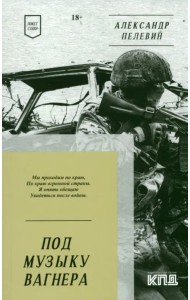 Под музыку Вагнера. Стихи