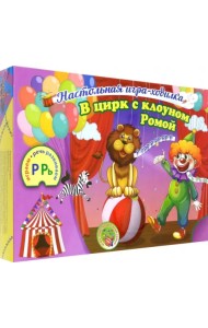 Настольная игра-ходилка со звуками 