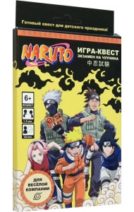 Наруто. Квест для дома