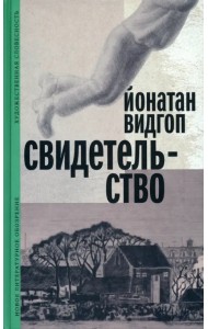 Свидетельство