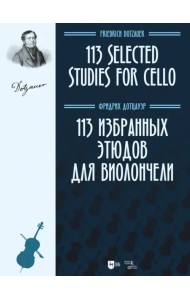 113 избранных этюдов для виолончели. Ноты