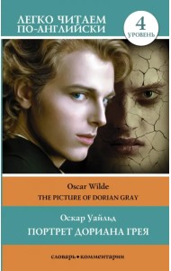 The Picture of Dorian Gray