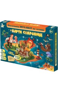 Квест по чтению. Карта Сокровищ