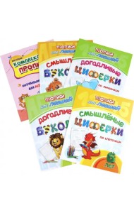 Комплект прописей для левшей 5 в 1