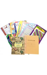 Комплект школьника №2. 7 в 1. Для начальной школы