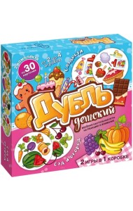 Настольная игра Дубль детский. Сад и огород + Сладости