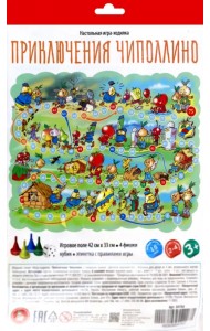 Ходилка Приключение Чиполлино