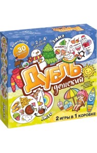 Настольная игра Дубль детский. Зима - Лето