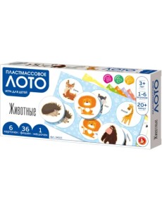 Лото пластмассовое Животные Лото пластмассовое Животные