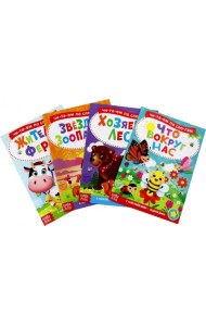 Читаем по слогам. Комплект книг с наклейками. 5+