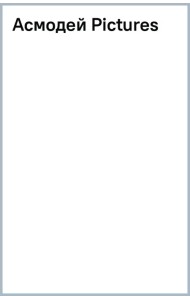 Асмодей Pictures