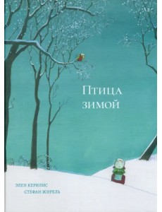 Птица зимой