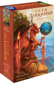 Таро Драконов. 78 карт и руководство для гадания