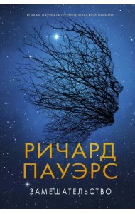 Замешательство