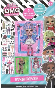 Набор для творчества. Инстадивы, с многоразовыми наклейками