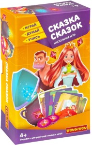 Игра настольная. Сказка сказок