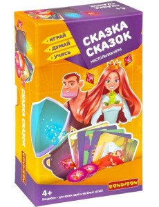 Игра настольная. Сказка сказок Игра настольная. Сказка сказок