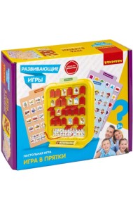 Игра развивающая настольная. Игра в прятки