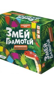 Дидактическая настольная игра. Змей-грамотей
