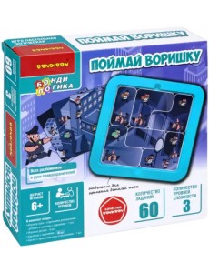 Логическая игра. Поймай воришку Логическая игра. Поймай воришку