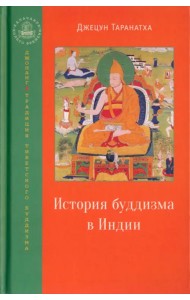 История буддизма в Индии