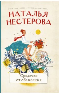 Средство от облысения