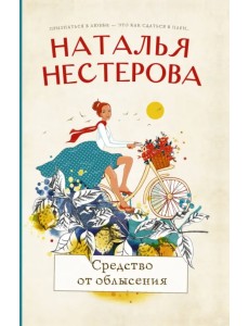 Средство от облысения Средство от облысения