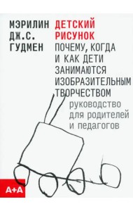 Детский рисунок