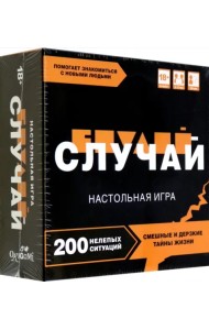 Игра настольная. Случай