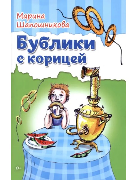 Бублики с корицей