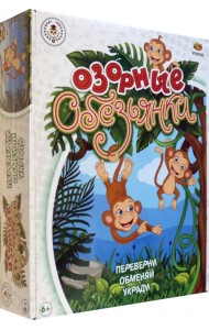 Игра настольная. Озорные обезьянки