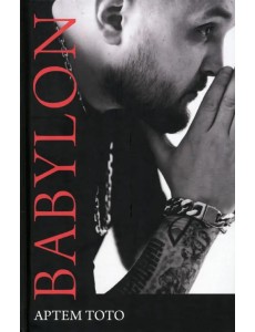 Babylon Babylon