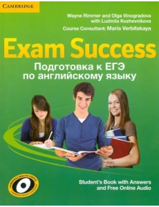 Exam Success. Подготовка к ЕГЭ по английскому языку Exam Success. Подготовка к ЕГЭ по английскому языку