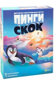 Игра настольная. Пинги скок
