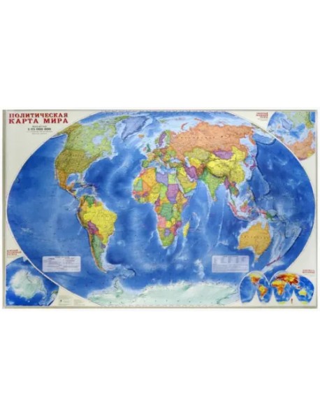 Карта мира политическая. Настенная, в тубусе
