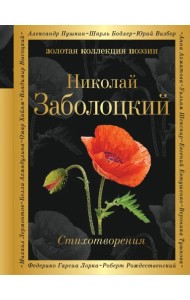 Признание. Стихотворения