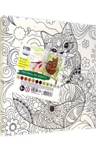 Картина по номерам на холсте с подрамником Грациозная кошка