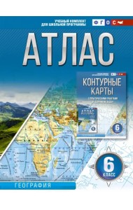 География. 6 класс. Атлас. ФГОС. Россия в новых границах