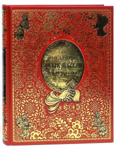 Шедевры древнерусской литературы