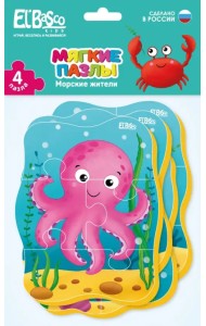 Мягкие пазлы Морские жители